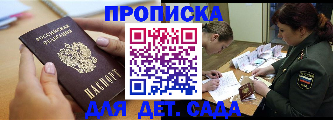 временная регистрация 2025 в Нижнем Ломове