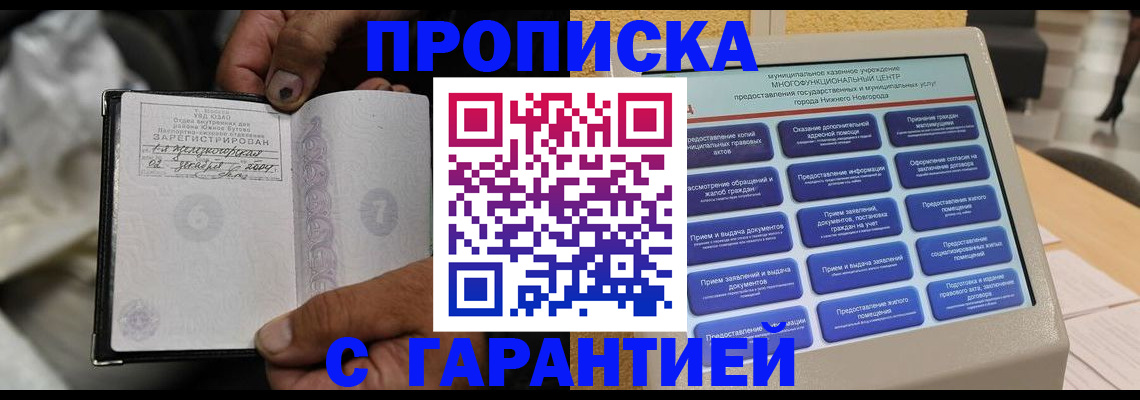временная регистрация недорого в Нижнем Ломове