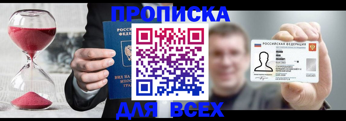 прописка в квартире в Нижнем Ломове