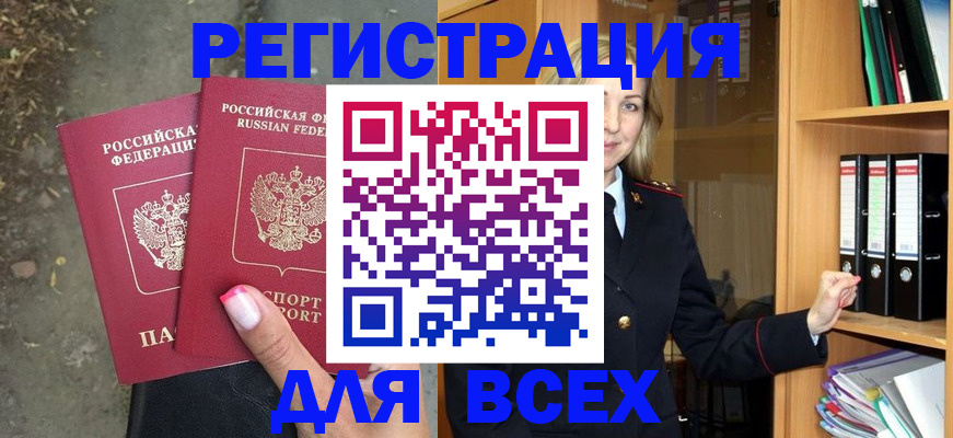 прописка иностранных граждан в Нижнем Ломове